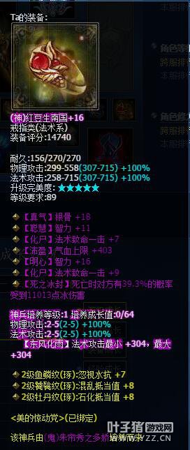 倩女幽魂手游38W卡级小神装备秀