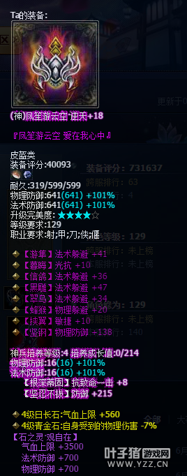 129卡级大神73W装评彪哥.ぐ