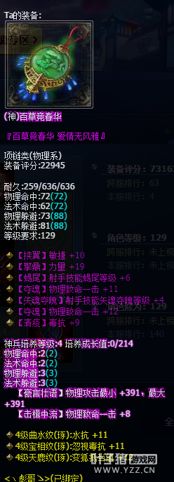 129卡级大神73W装评彪哥.ぐ