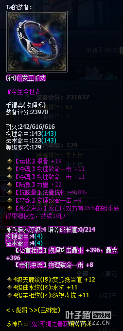 129卡级大神73W装评彪哥.ぐ