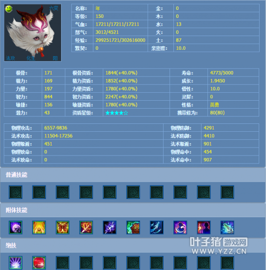 细节物躲画魂