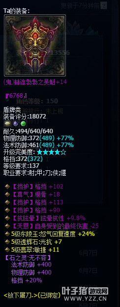 71W断恨刀放下屠刀