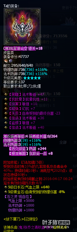 71W断恨刀放下屠刀