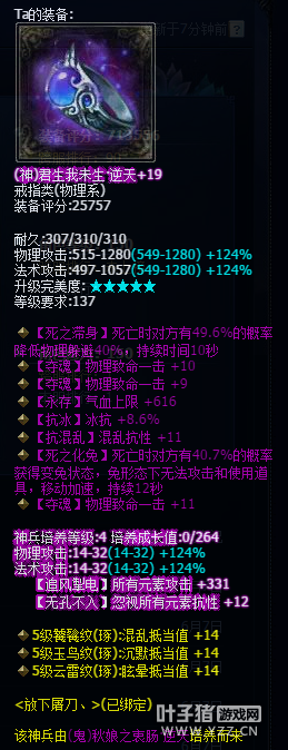 71W断恨刀放下屠刀