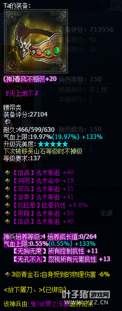 71W断恨刀放下屠刀