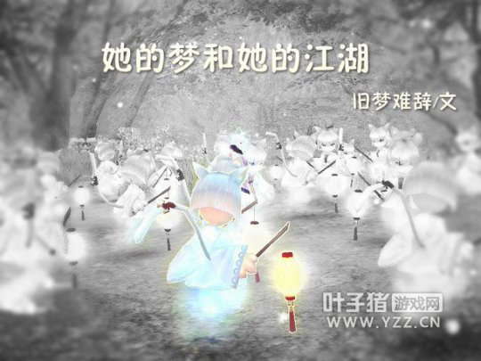 来自一只引魂猫的独白