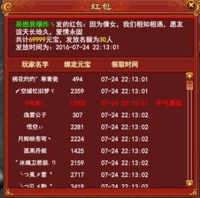 大闹土豪发威一言不合再发红包