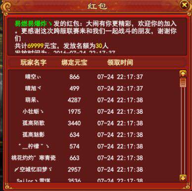 大闹土豪发威一言不合再发红包