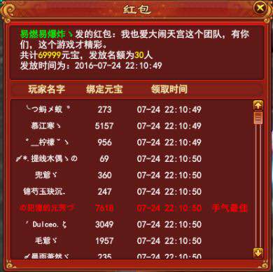 大闹土豪发威一言不合再发红包