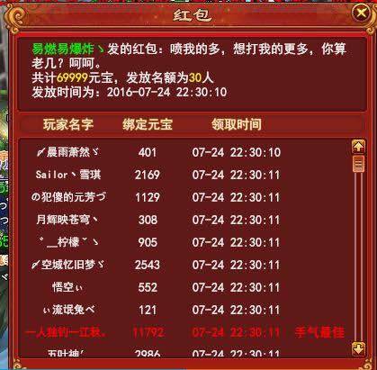 大闹土豪发威一言不合再发红包