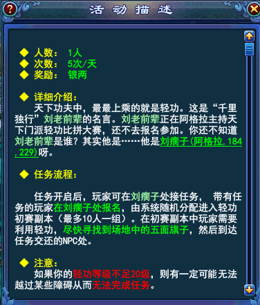 新倩女日常挣钱攻略二