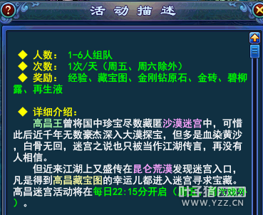 新倩女日常挣钱攻略二