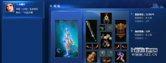 乱世桃花开区三月首推二世