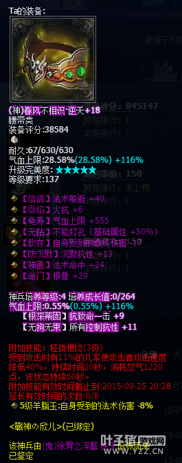 戰神ぃ欣儿装备秀