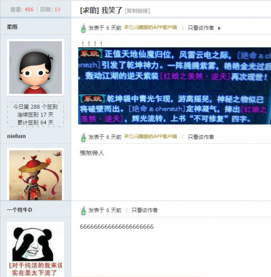新倩女幽魂愉记