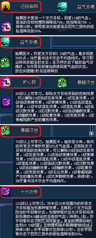 侠侣PK大赛