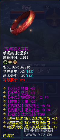 一生所爱 深陷东陵玉风波大神风少装备秀