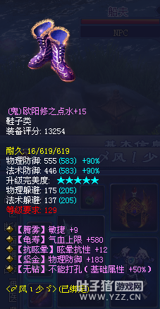 一生所爱 深陷东陵玉风波大神风少装备秀