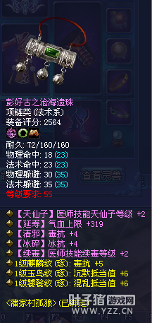 土豪的倩女世界 梅花三弄再现59级大神