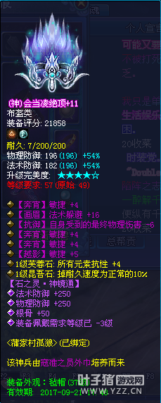 土豪的倩女世界 梅花三弄再现59级大神