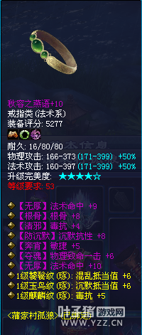 土豪的倩女世界 梅花三弄再现59级大神