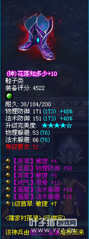 土豪的倩女世界 梅花三弄再现59级大神