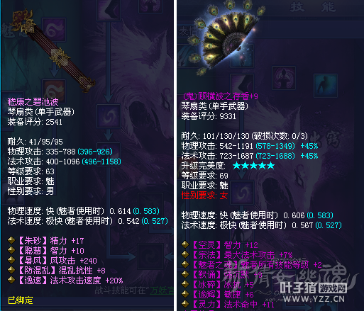 千羽新区魅者经历(2)——装备选择对战篇