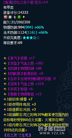 千羽新区魅者经历(2)——装备选择对战篇