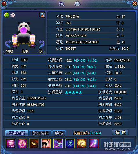 灵韵蛋催生的新一代超级神兽盘点