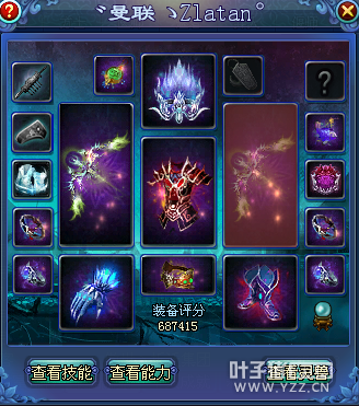 九州月风暴将起 风暴核心曼联68W装备秀