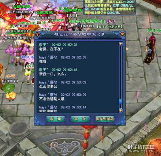 关于大势至第一帮会帮主的暧昧情史