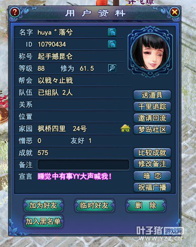 关于大势至第一帮会帮主的暧昧情史,倩女八卦