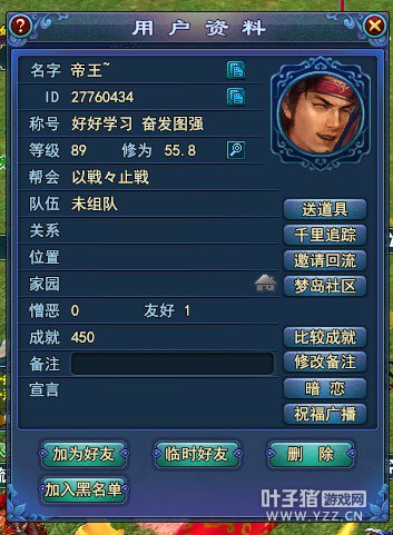 关于大势至第一帮会帮主的暧昧情史