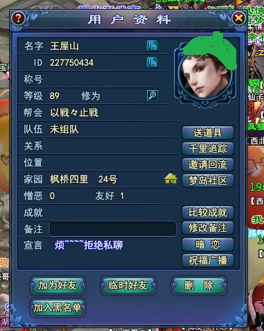 关于大势至第一帮会帮主的暧昧情史