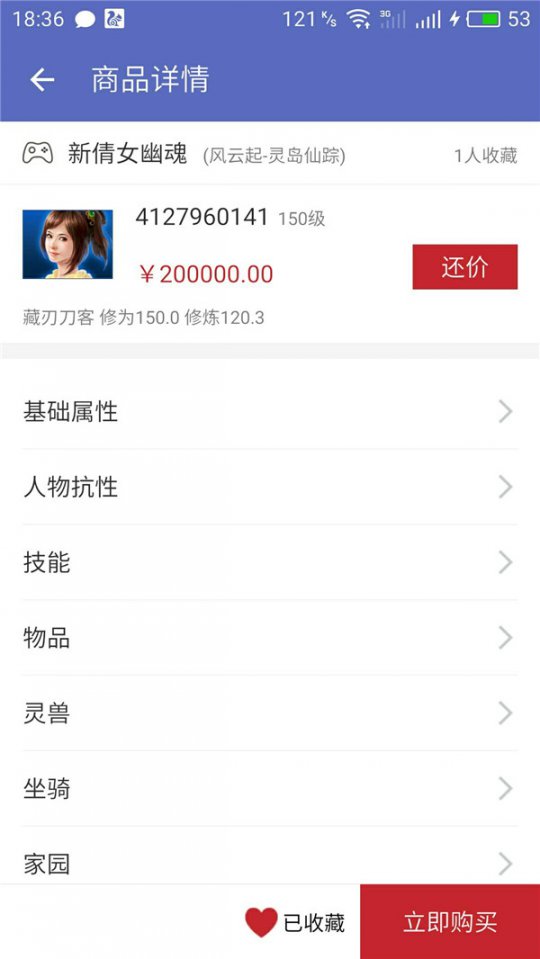 倩女幽魂灵岛仙踪惊现神奇老刀客