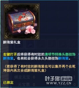 寻春怀古 最忆清明 倩女幽魂清明节活动前瞻