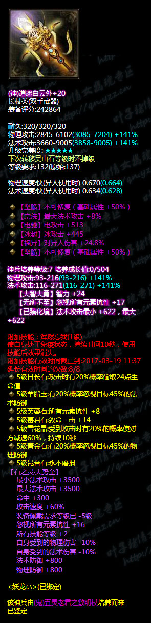 倩女幽魂全服第一异（gou）人（wang）装备秀
