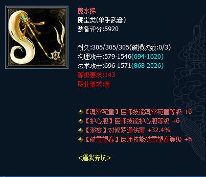 倩女幽魂藏宝阁拂尘