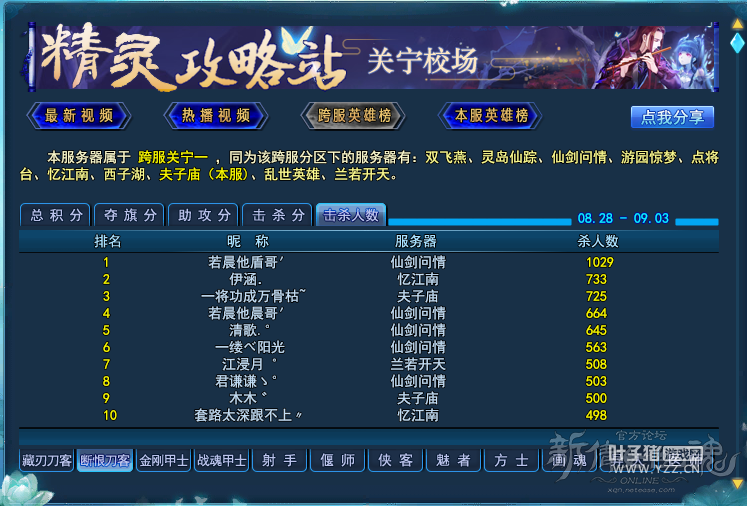 倩女幽魂断恨刀击杀人数