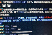 一开就是3级青金石，欧皇组织还缺人吗？