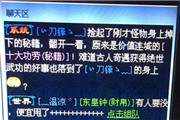 眼神中透露出羡慕，小怪爆出医生120绝技！