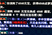怒吸一口欧气，一不小心开出了3级雨花石！