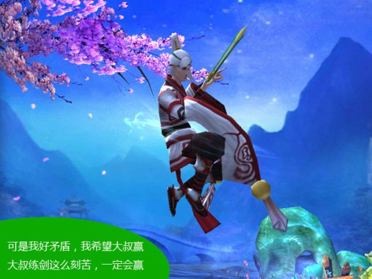 倩女幽魂手游同人故事