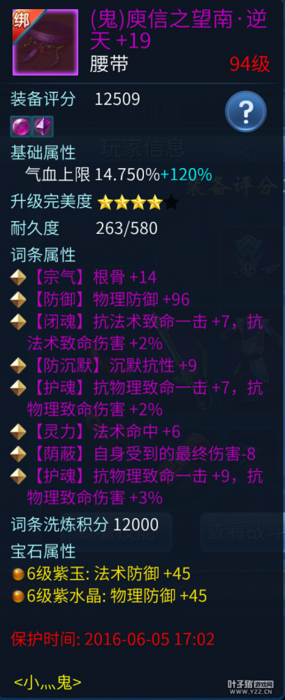倩女手游西子湖第一方士装备秀