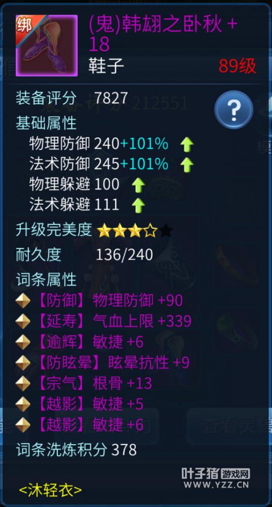 倩女幽魂手游紫竹林第一大奶沐轻衣装备秀