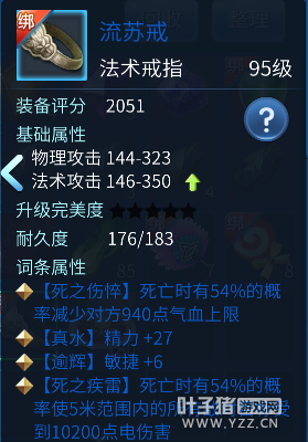 倩女幽魂手游炸弹装