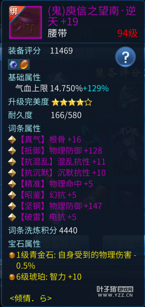 冥凤临世惊鬼神 庄生梦蝶第一人30W神装秀