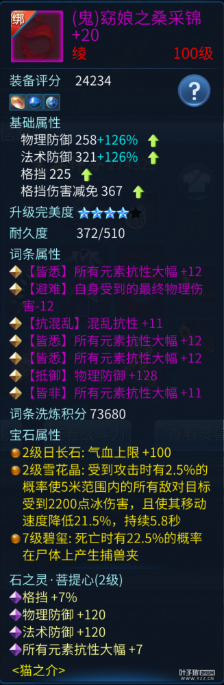 西子湖第一魅者 灵眸·傲视群雄猫大日