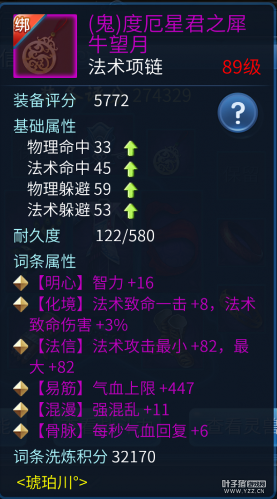 西子湖第一魅者 灵眸·傲视群雄猫大日