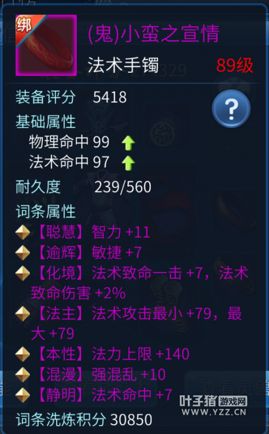 西子湖第一魅者 灵眸·傲视群雄猫大日